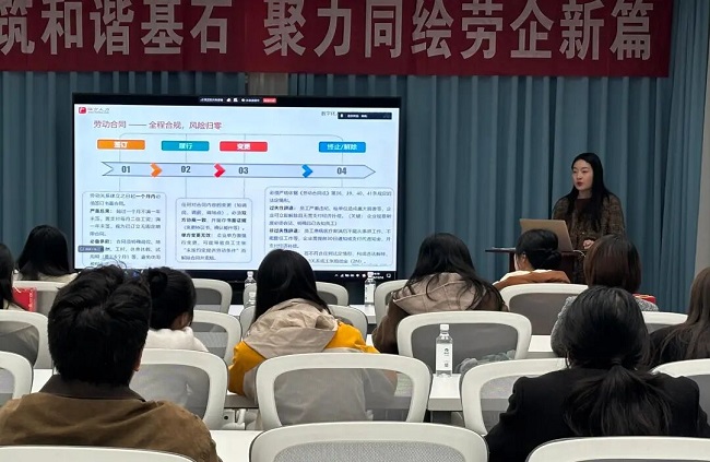 助力企业稳健发展,RG皇家视讯人力受邀参加构建和谐劳动关系大讲堂活动 第2张 助力企业稳健发展,RG皇家视讯人力受邀参加构建和谐劳动关系大讲堂活动 第2张